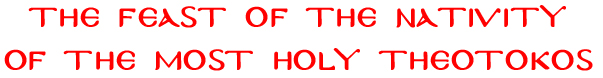 The Feast of the Nativity of the Most Holy Theotokos
