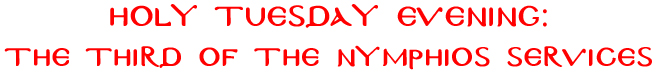 Holy Tuesday Evening: The Third of the Nymphios Services
