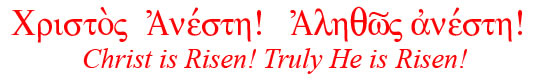 Christos Anesti! Alithos Anesti!