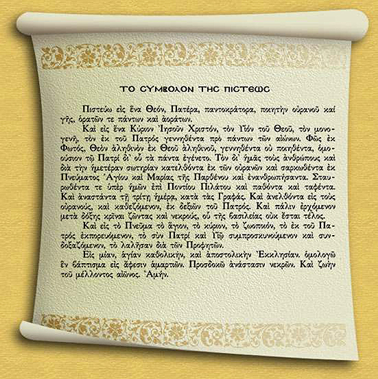 The Nicene Creed in Greek